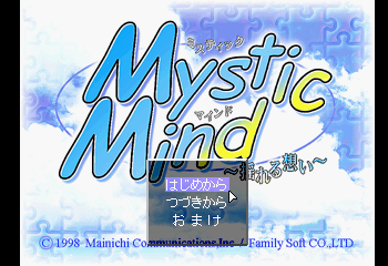 Mystic Mind - Yureru Omoi Title Screen
